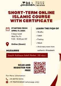 Online Islamic Course: Short-Term Session Starting April 17, 2024